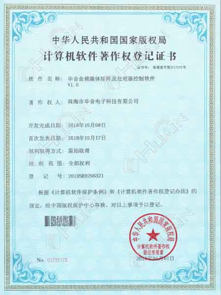 Audio media matrix and processor control software
