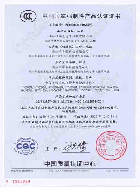 China National Compulsory Product Certification
