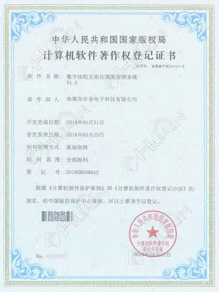 Digital court paperless dispatch command system