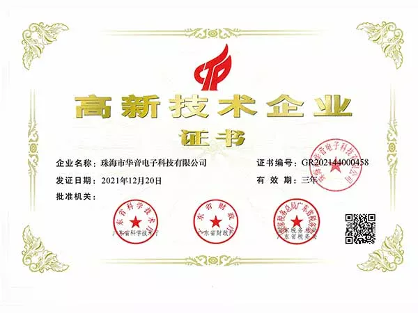 High-tech Enterprise Certificate