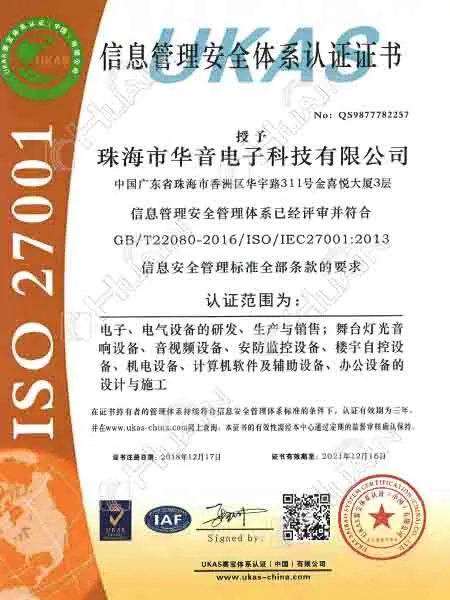 Information Management Security System