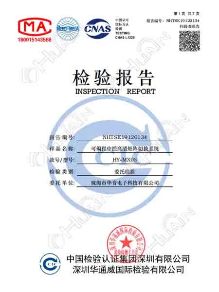 Inspection report of programmable central control HD matrix switching system