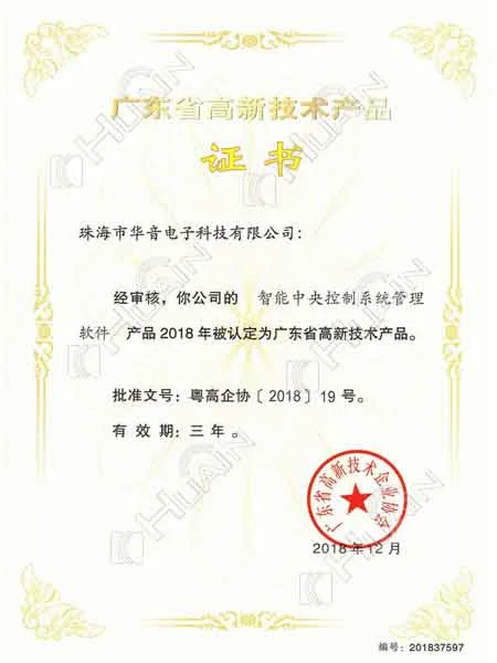 Intelligent central control system management software