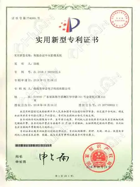 Intelligent conference central manager utility model patent