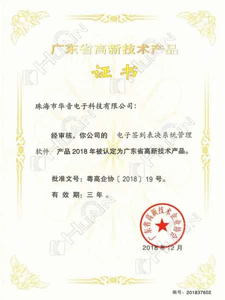 Management software of electronic voting sign in system