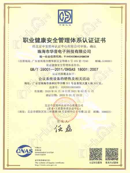 Occupational health and safety management system OHSAS 18001: 2007