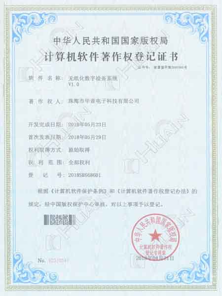 Paperless Digital Inspection System Software