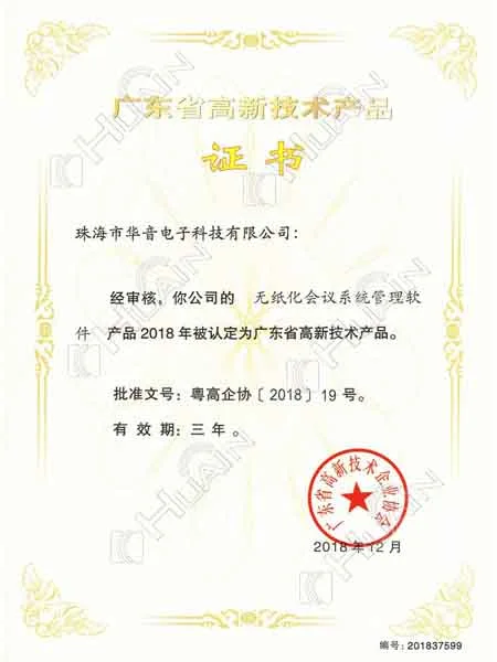 Paperless conference system management software