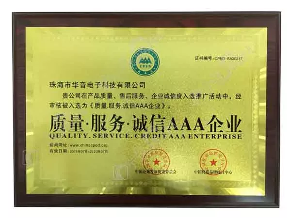 Quality Service Integrity AAA Enterprise