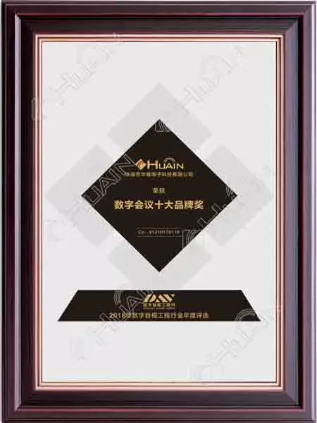 Top ten brands of digital conference system in 2018