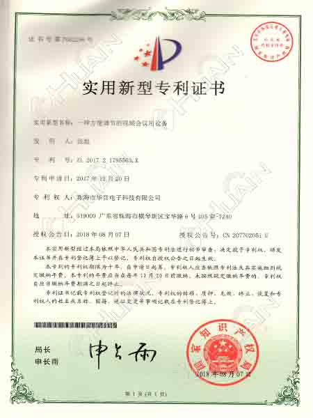 Utility model patent for convenient adjustment of video conference equipment
