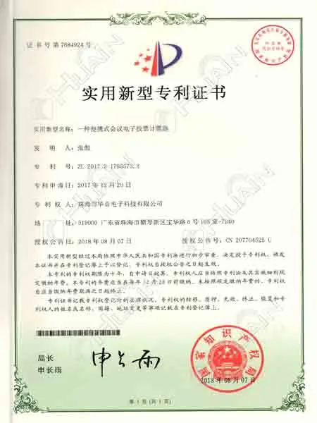 Utility model patent for portable conference electronic voting er