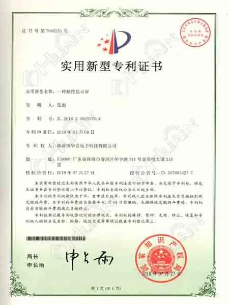 Utility model patent for touch display